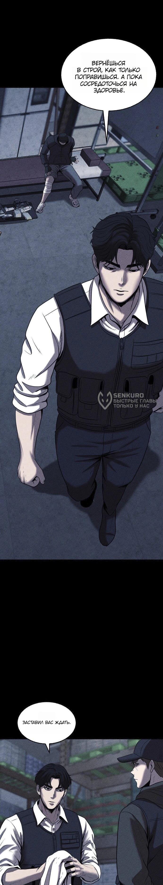 Read Адский город Manga Online