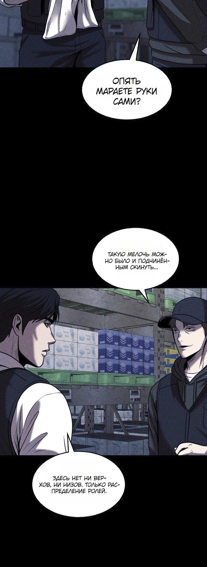 Read Адский город Manga Online