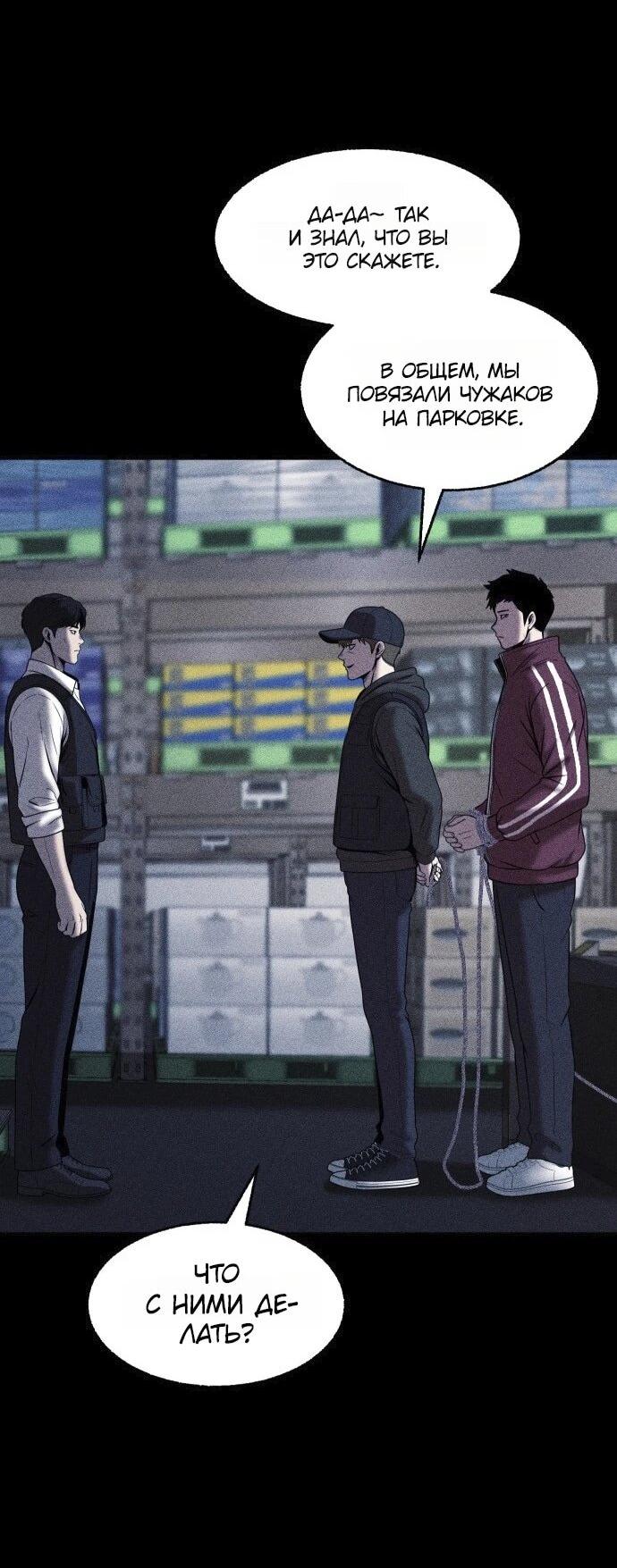 Read Адский город Manga Online