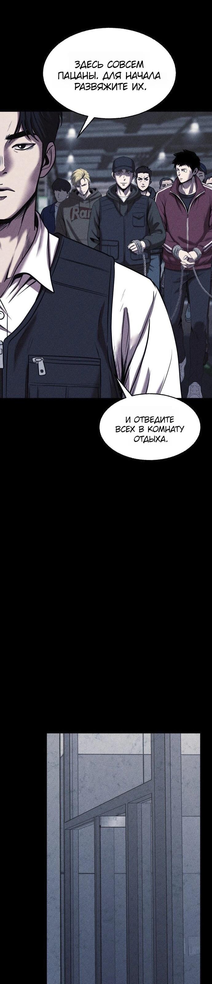 Read Адский город Manga Online