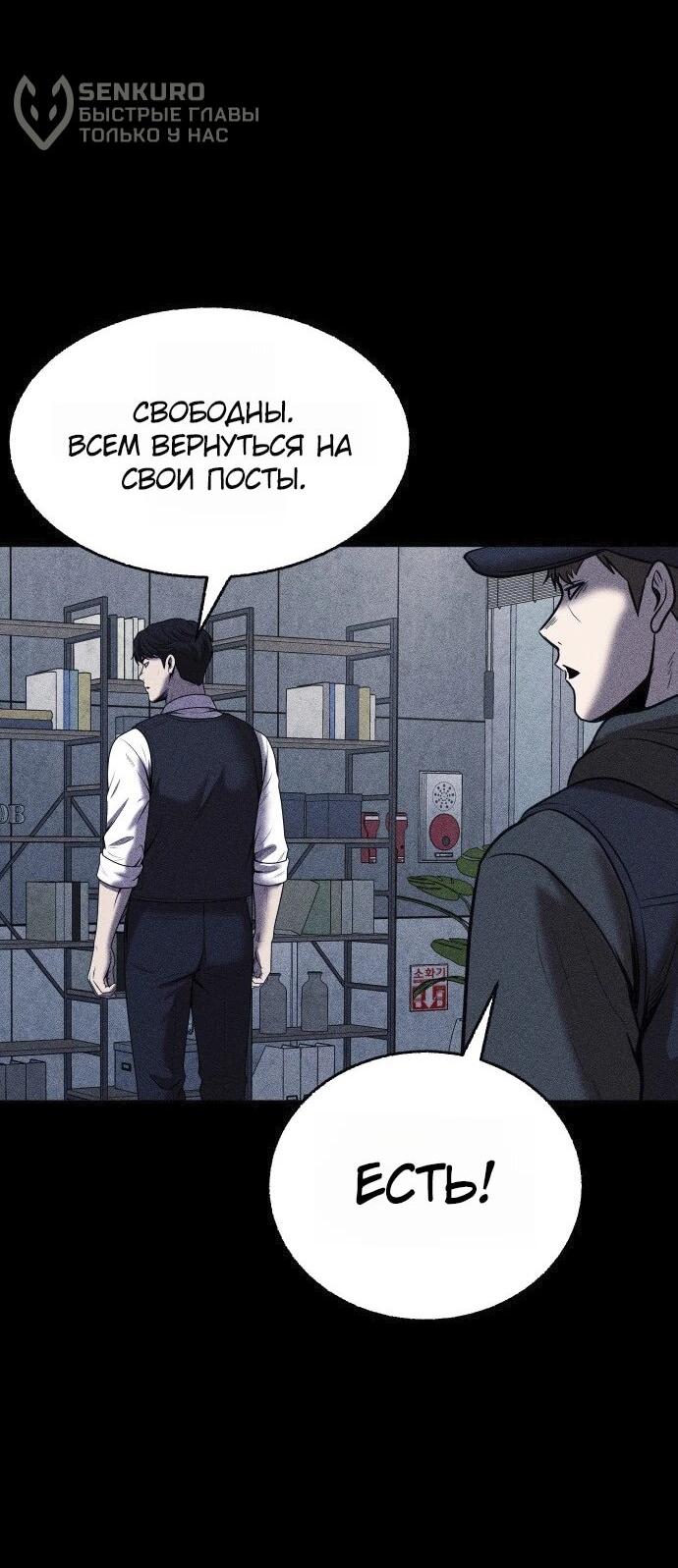 Read Адский город Manga Online