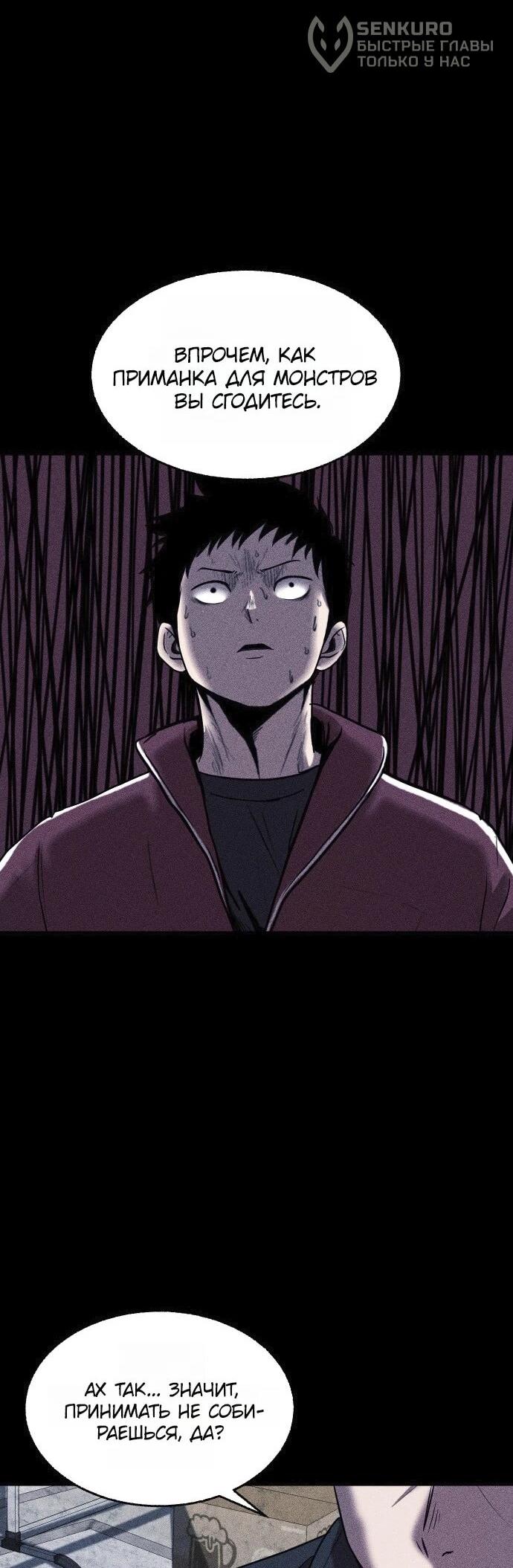 Read Адский город Manga Online