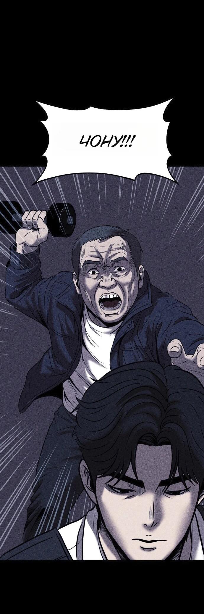 Read Адский город Manga Online