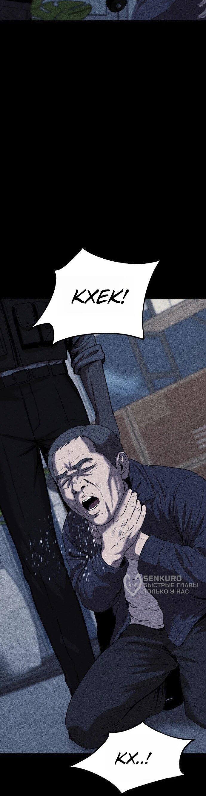 Read Адский город Manga Online