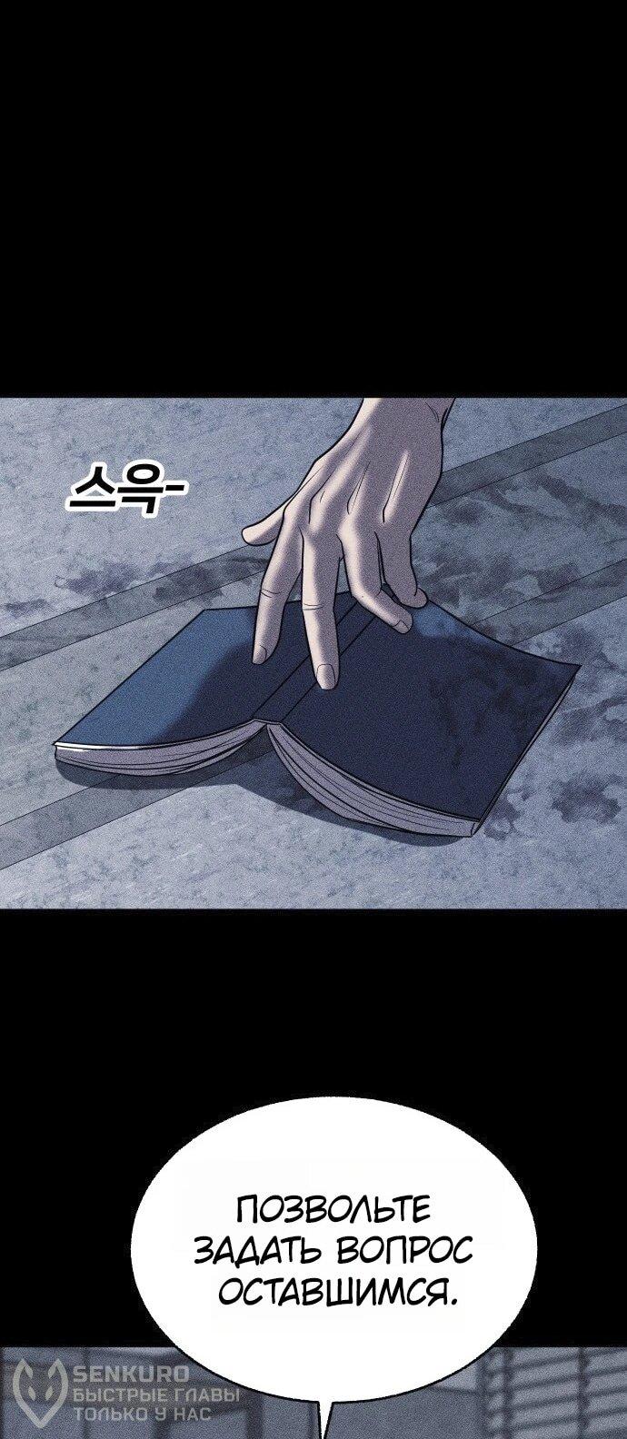 Read Адский город Manga Online