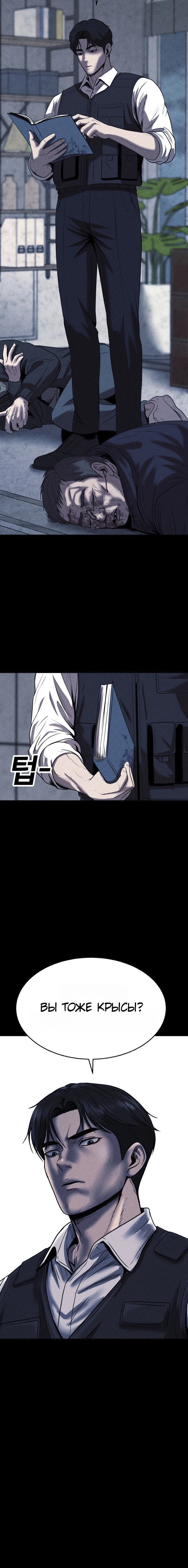 Read Адский город Manga Online