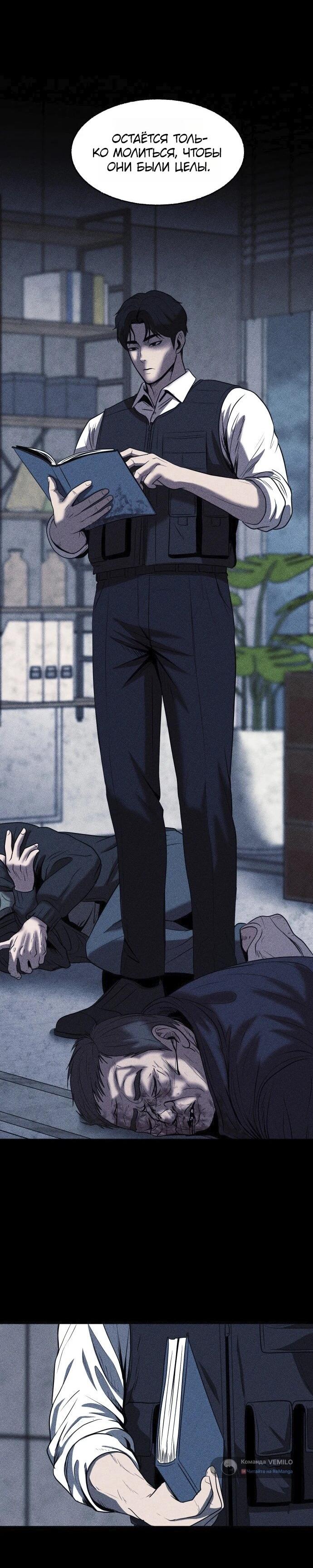 Read Адский город Manga Online