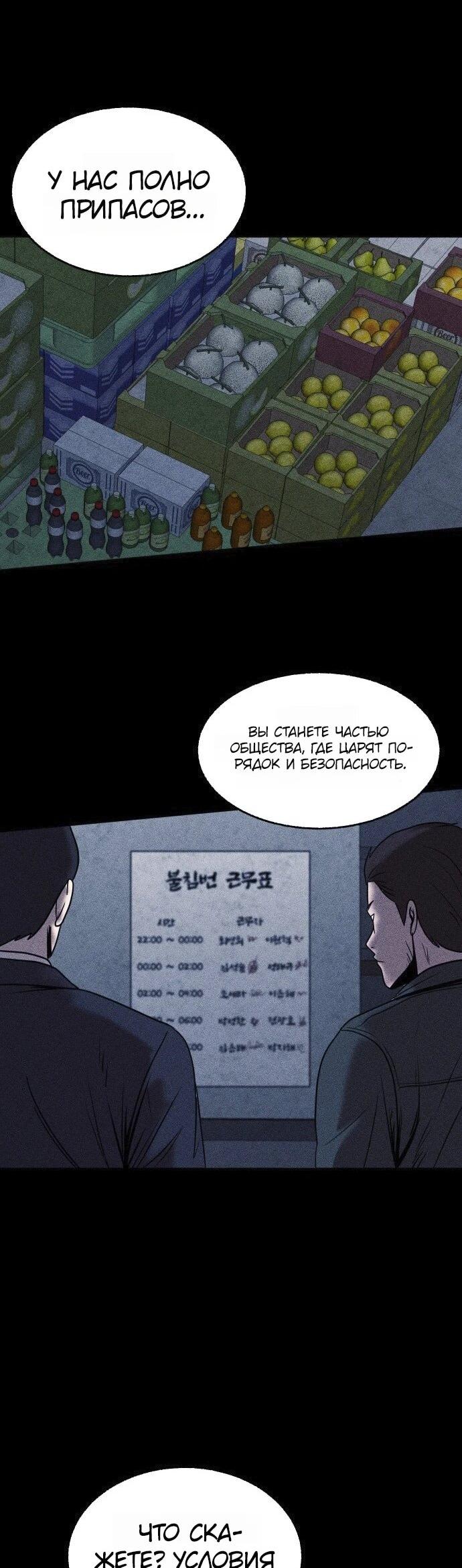 Read Адский город Manga Online