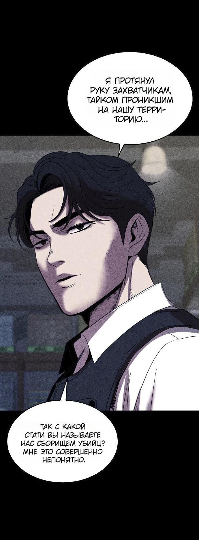 Read Адский город Manga Online