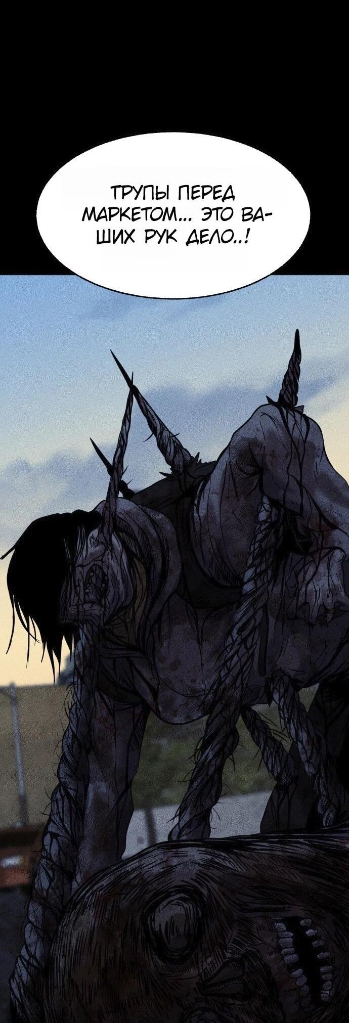 Read Адский город Manga Online