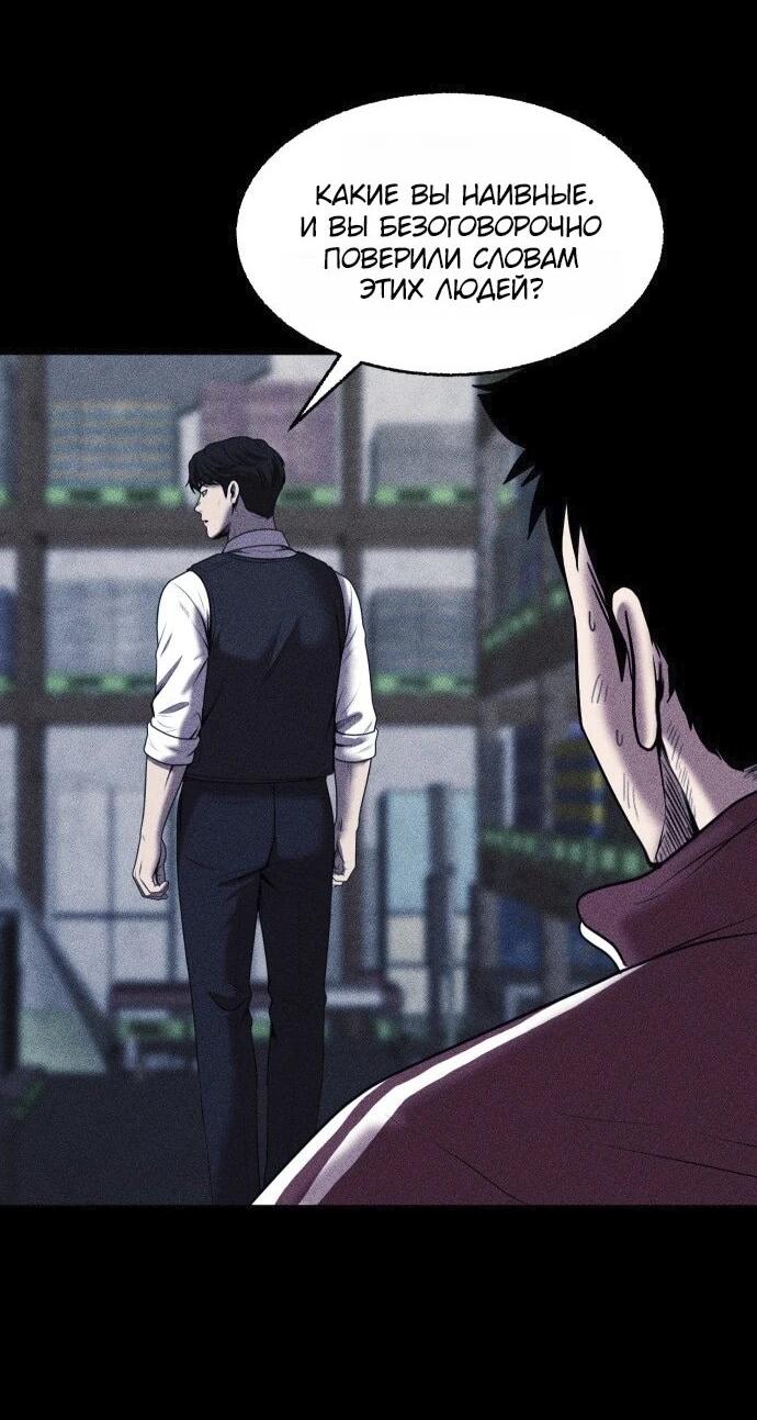 Read Адский город Manga Online