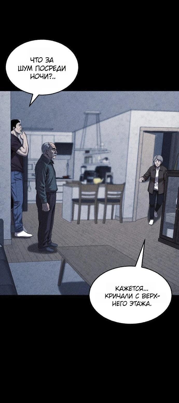 Read Адский город Manga Online