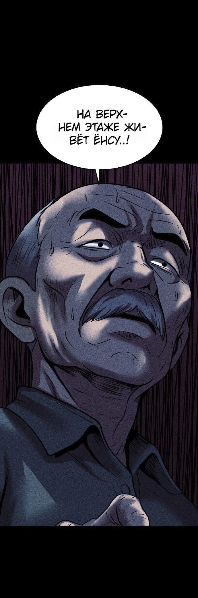 Read Адский город Manga Online