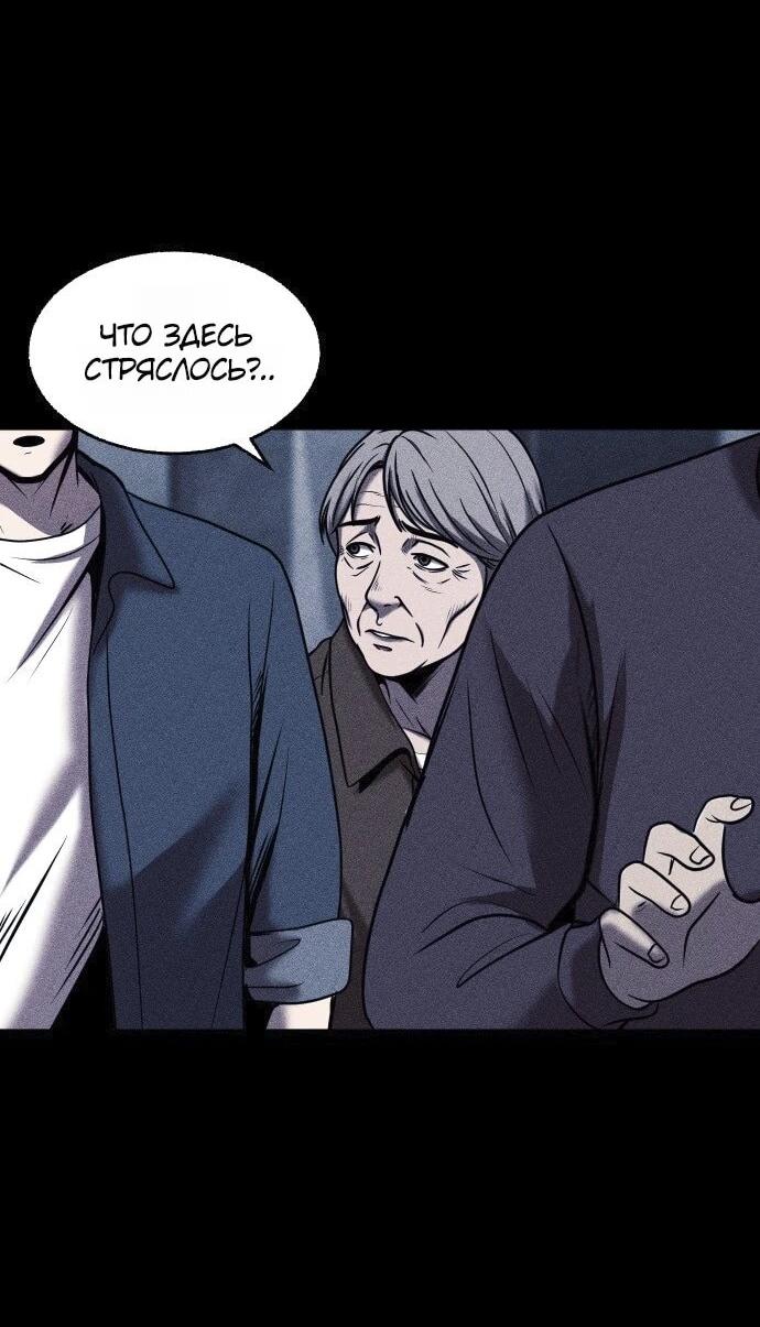 Read Адский город Manga Online