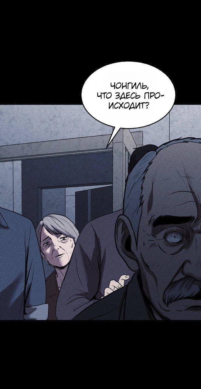 Read Адский город Manga Online