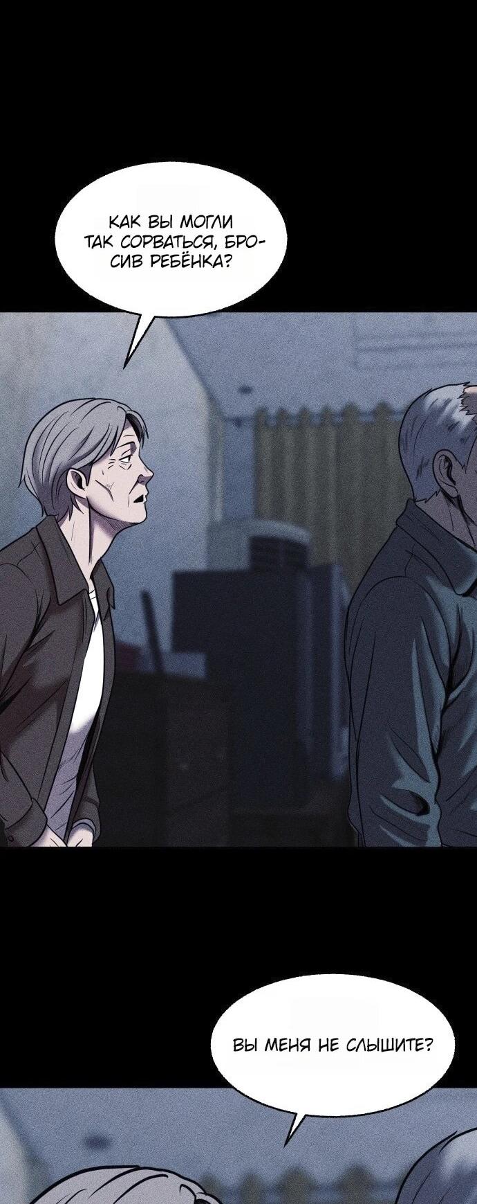 Read Адский город Manga Online