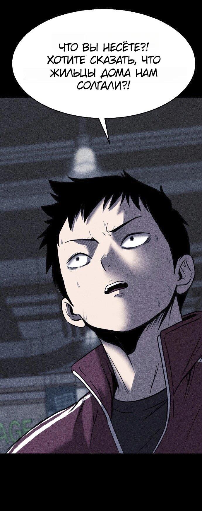 Read Адский город Manga Online