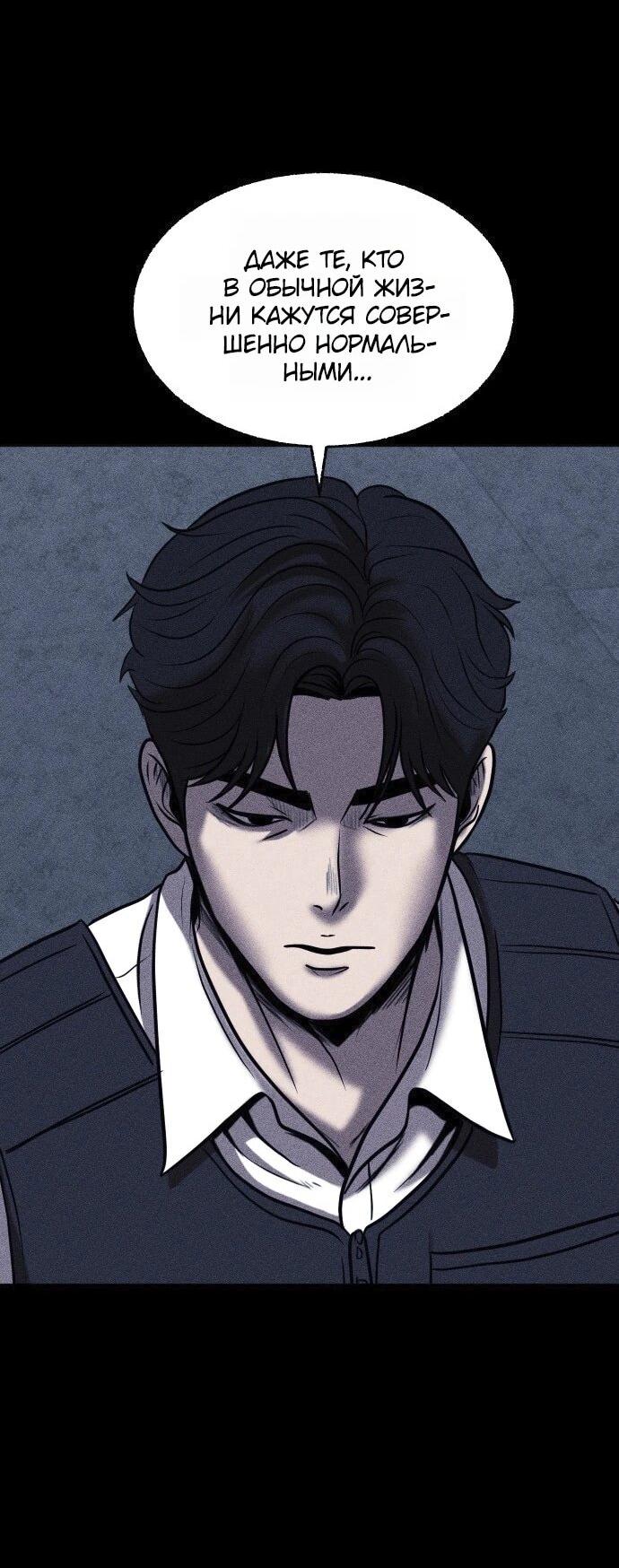 Read Адский город Manga Online