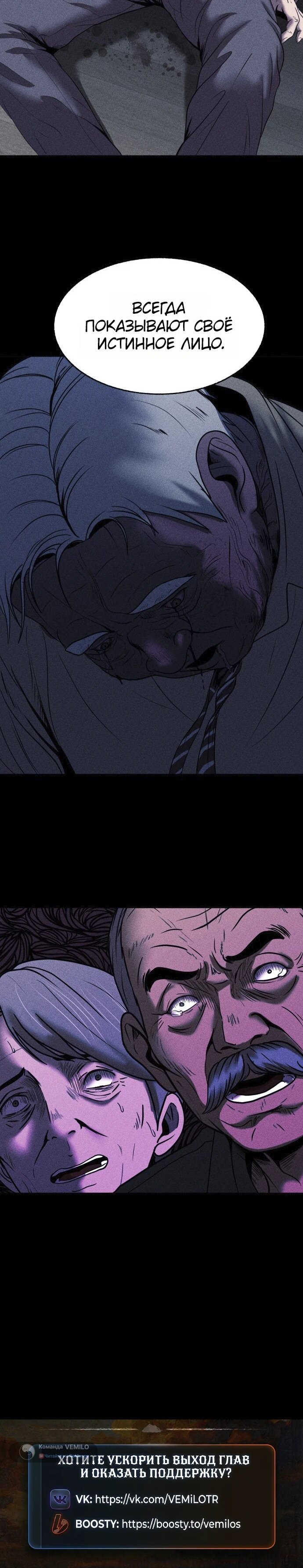 Read Адский город Manga Online