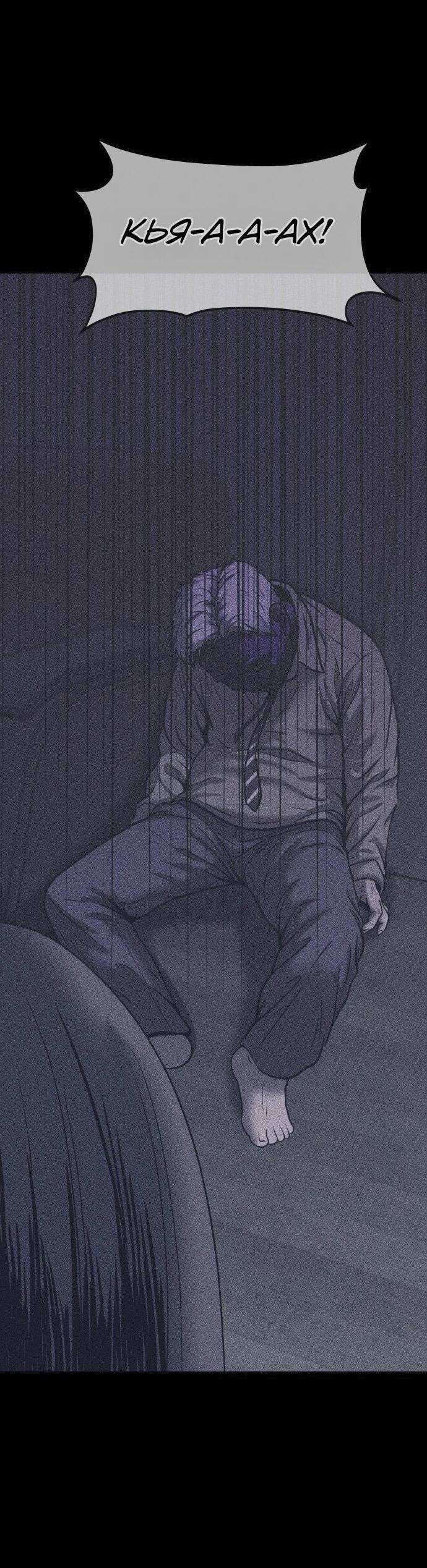 Read Адский город Manga Online