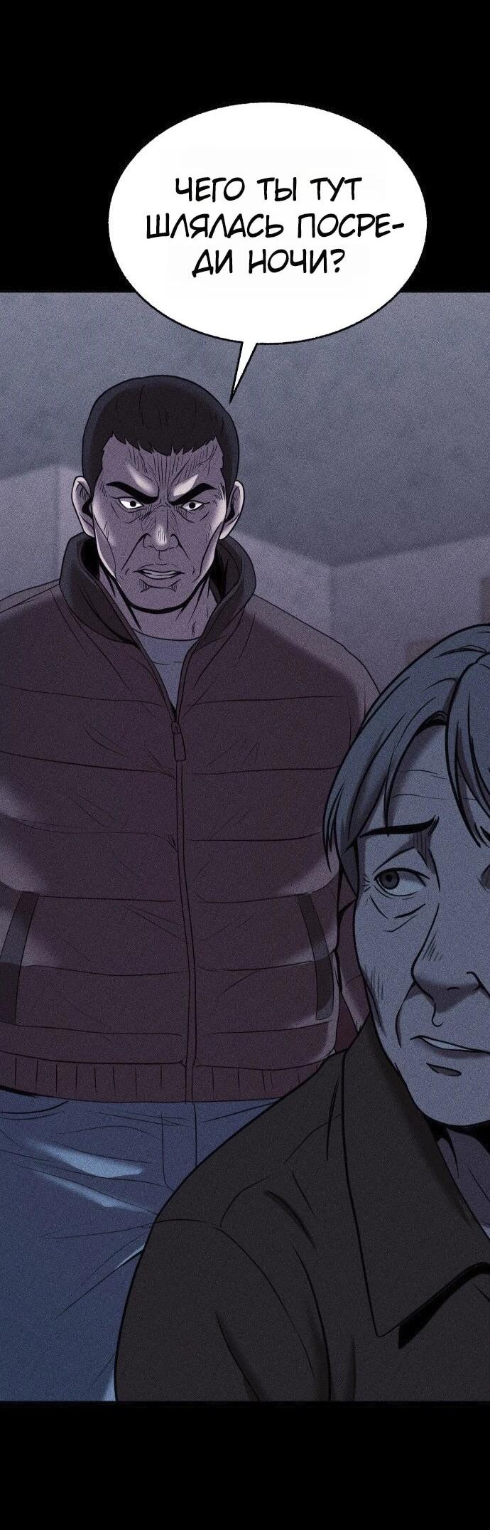 Read Адский город Manga Online