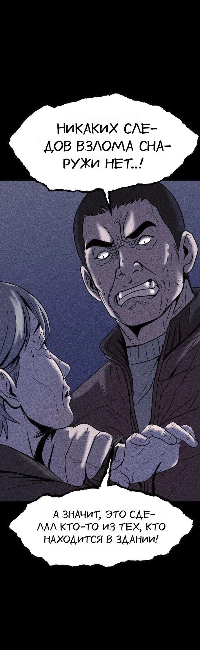 Read Адский город Manga Online