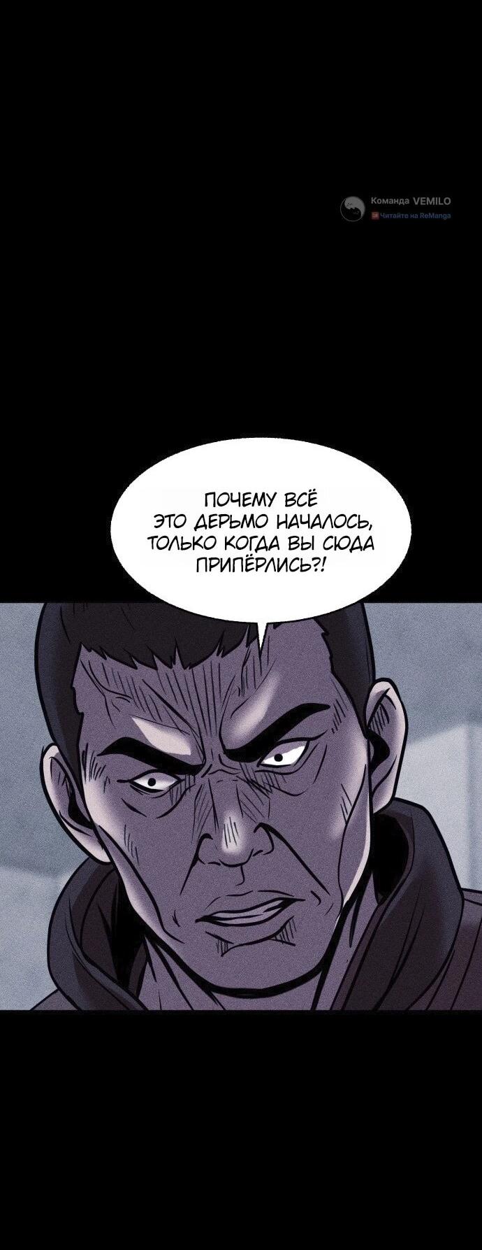 Read Адский город Manga Online