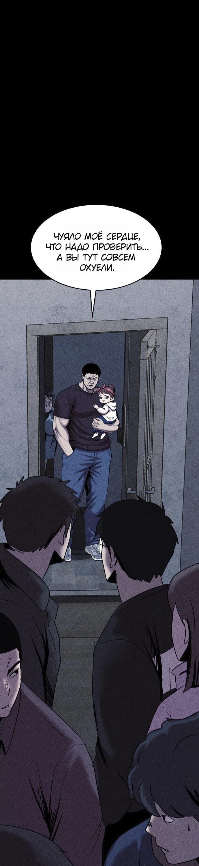 Read Адский город Manga Online