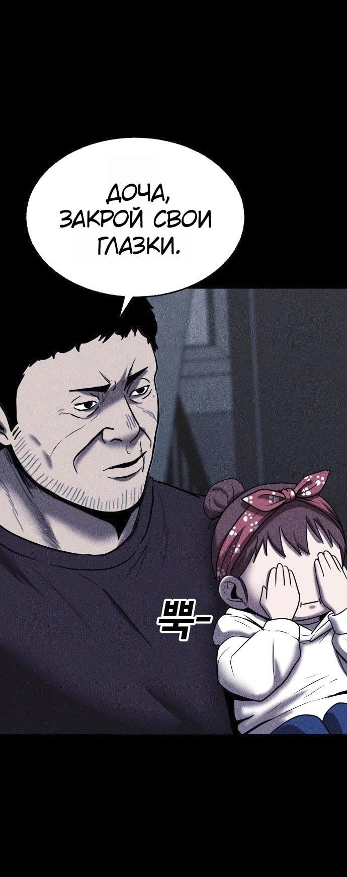 Read Адский город Manga Online