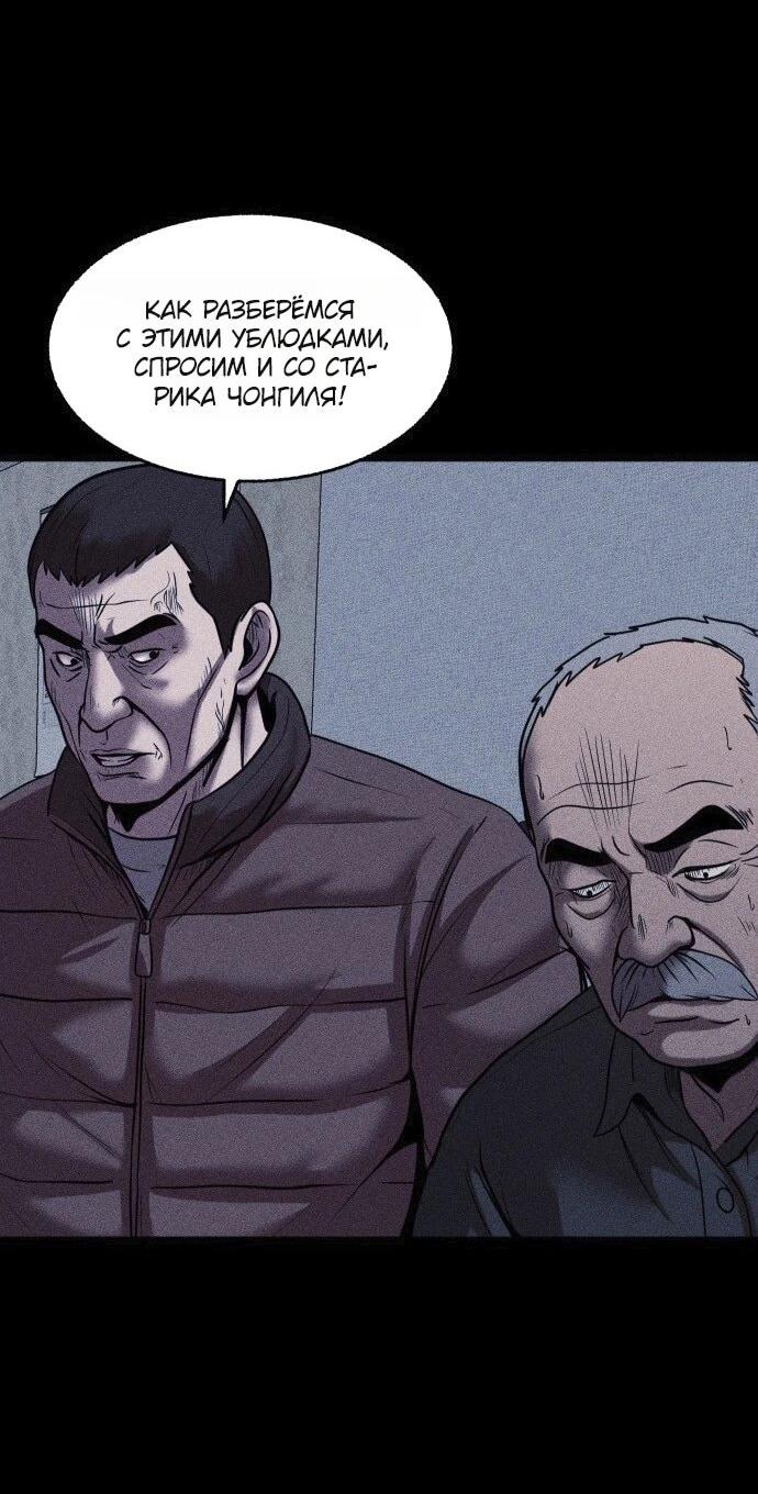Read Адский город Manga Online