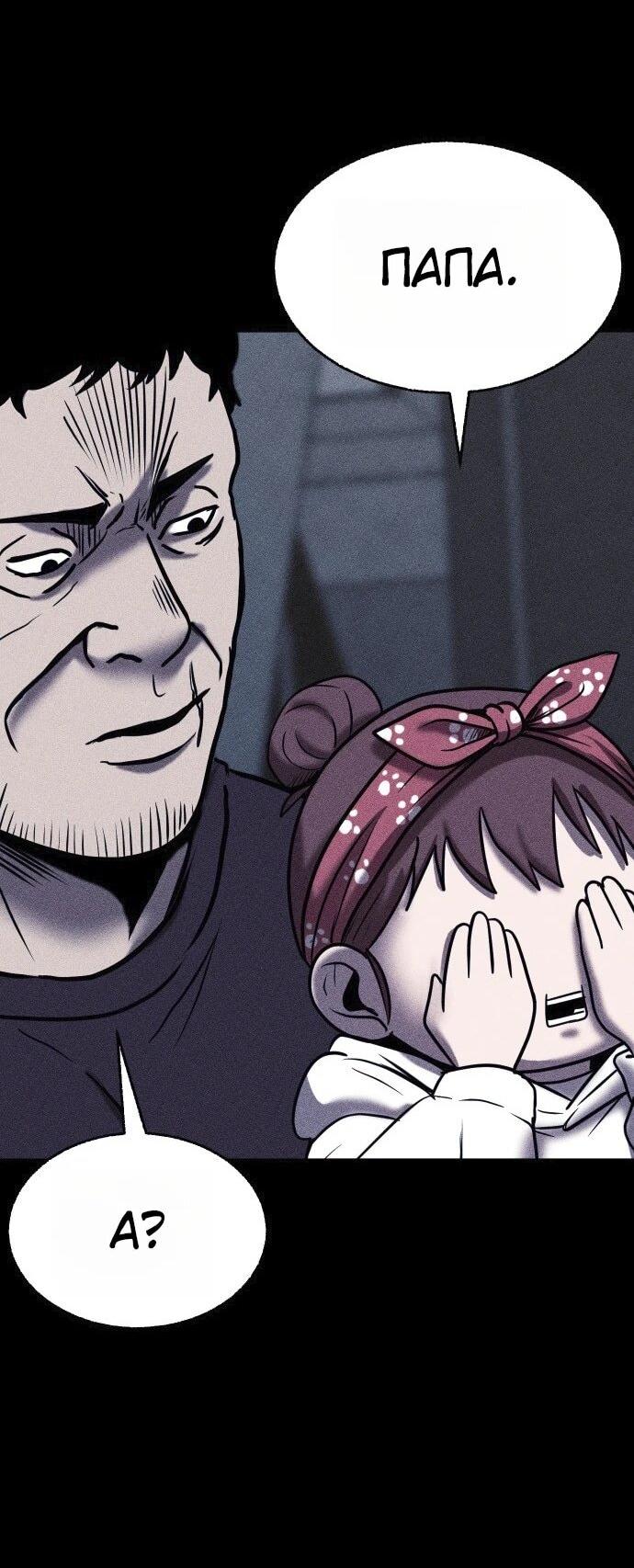 Read Адский город Manga Online