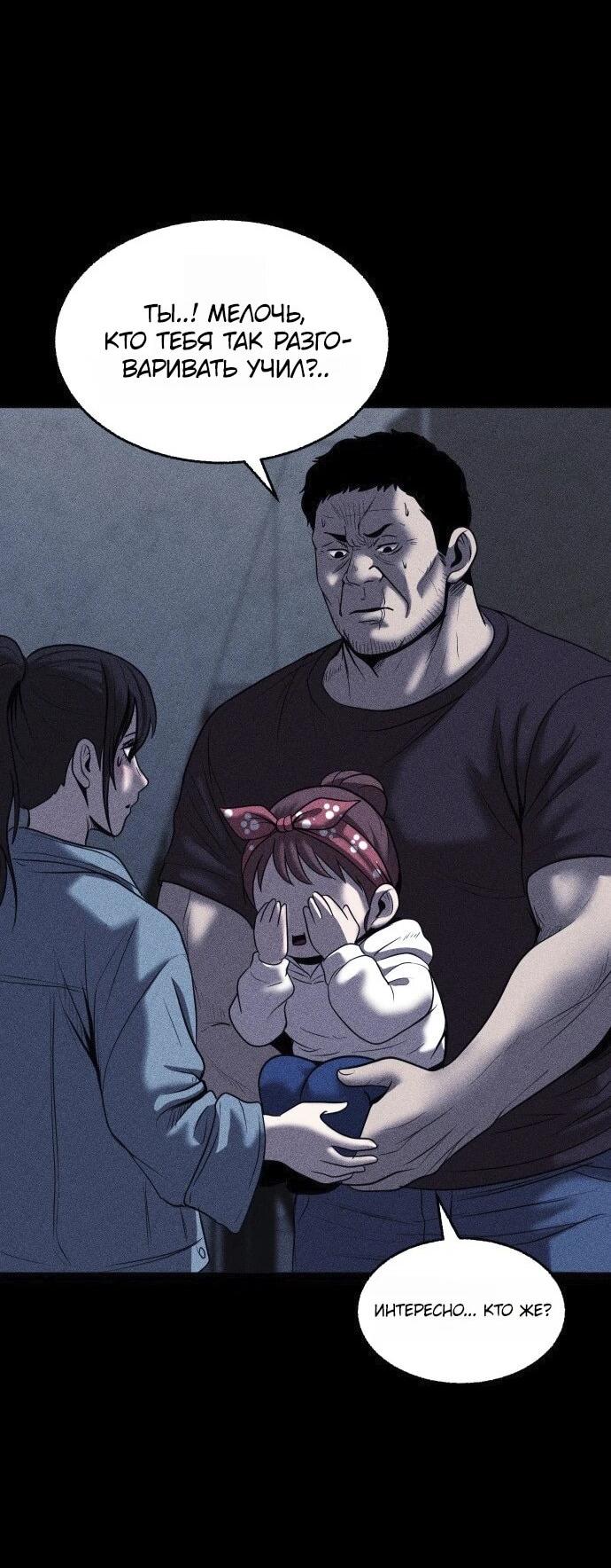 Read Адский город Manga Online