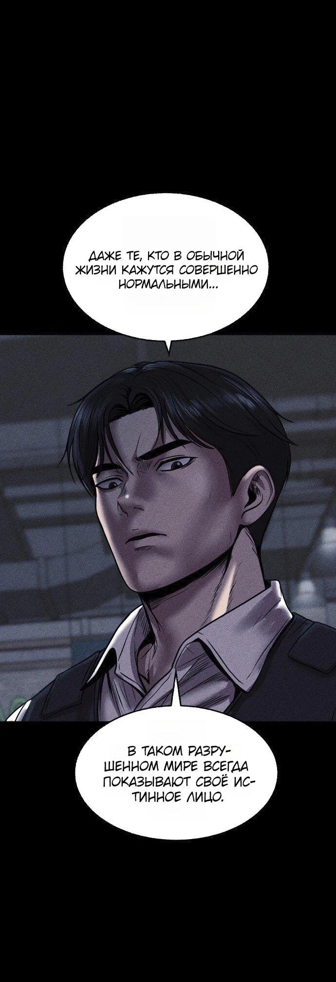 Read Адский город Manga Online