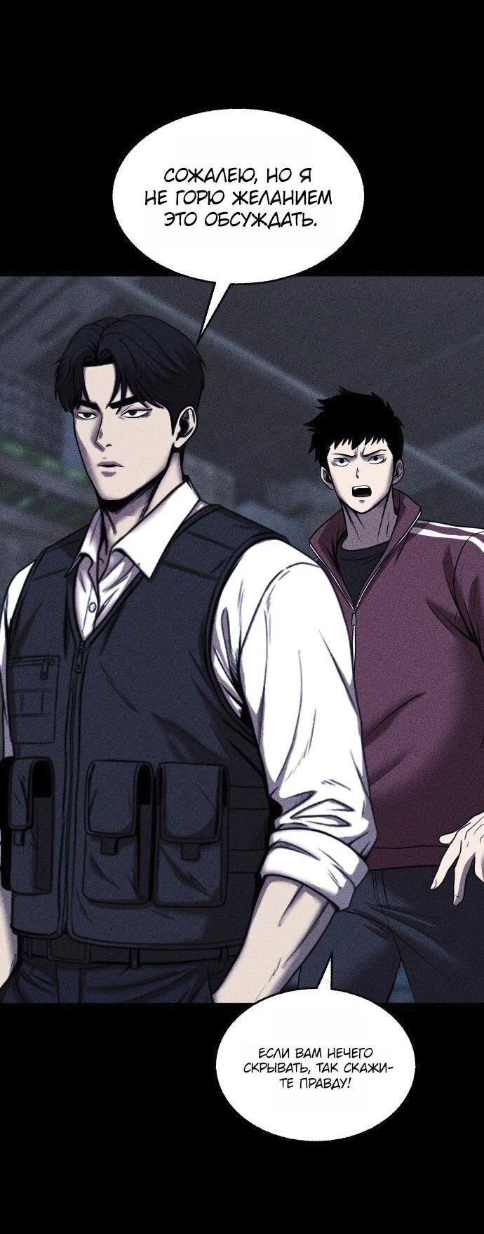 Read Адский город Manga Online