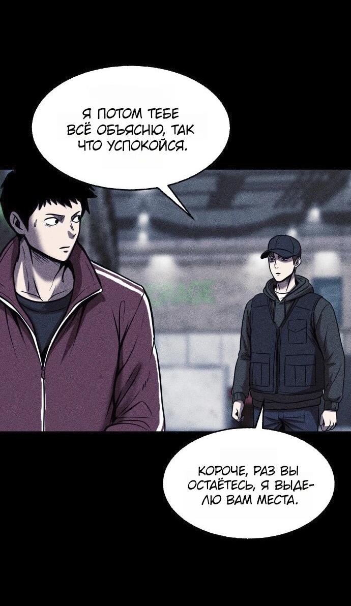 Read Адский город Manga Online
