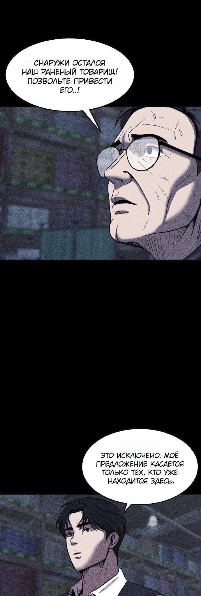 Read Адский город Manga Online