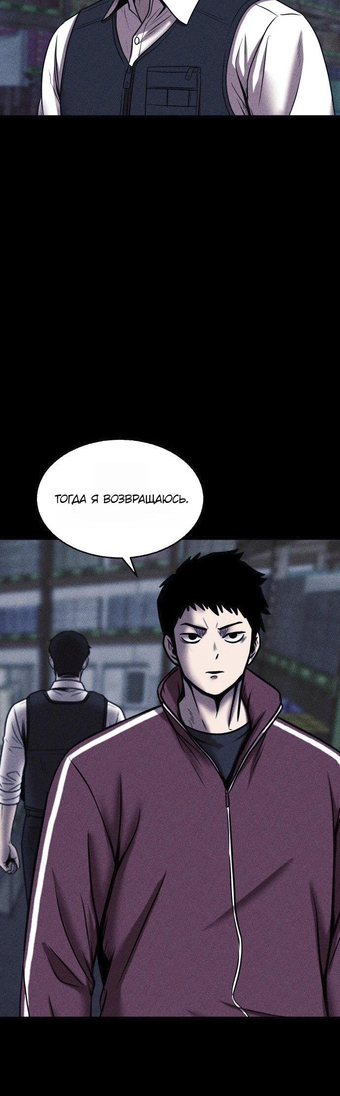 Read Адский город Manga Online