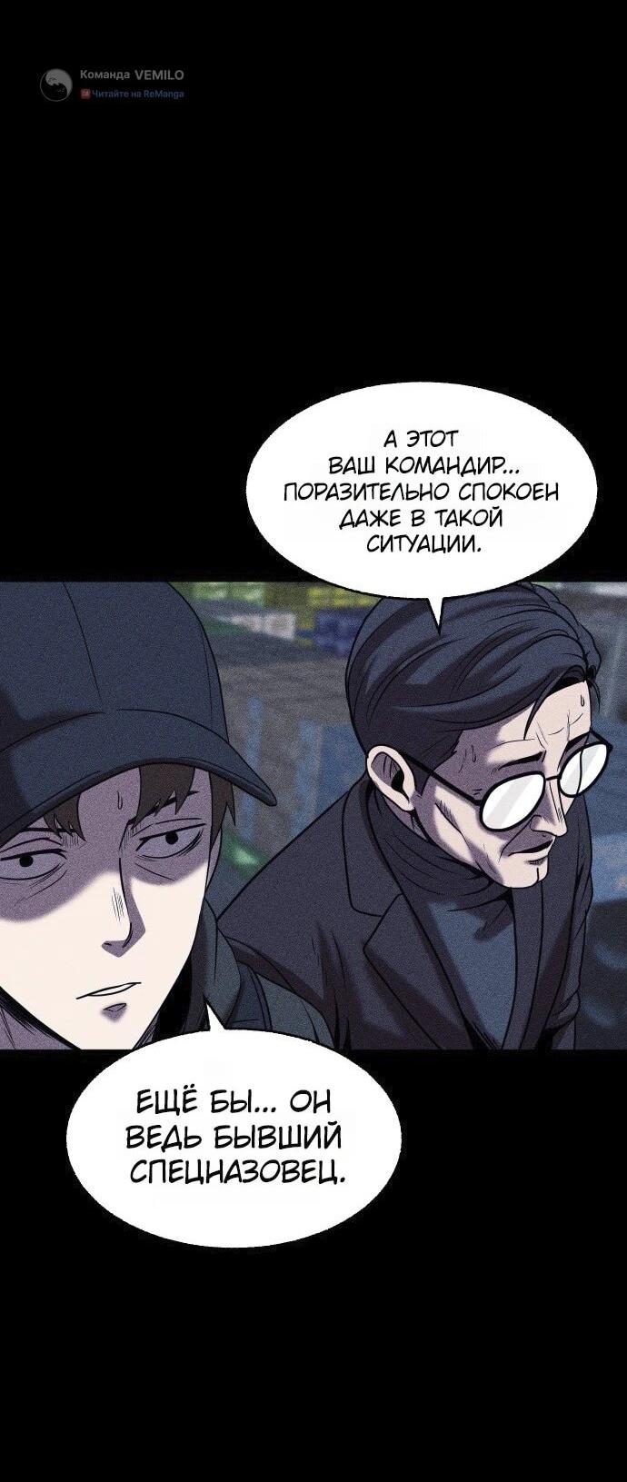 Read Адский город Manga Online