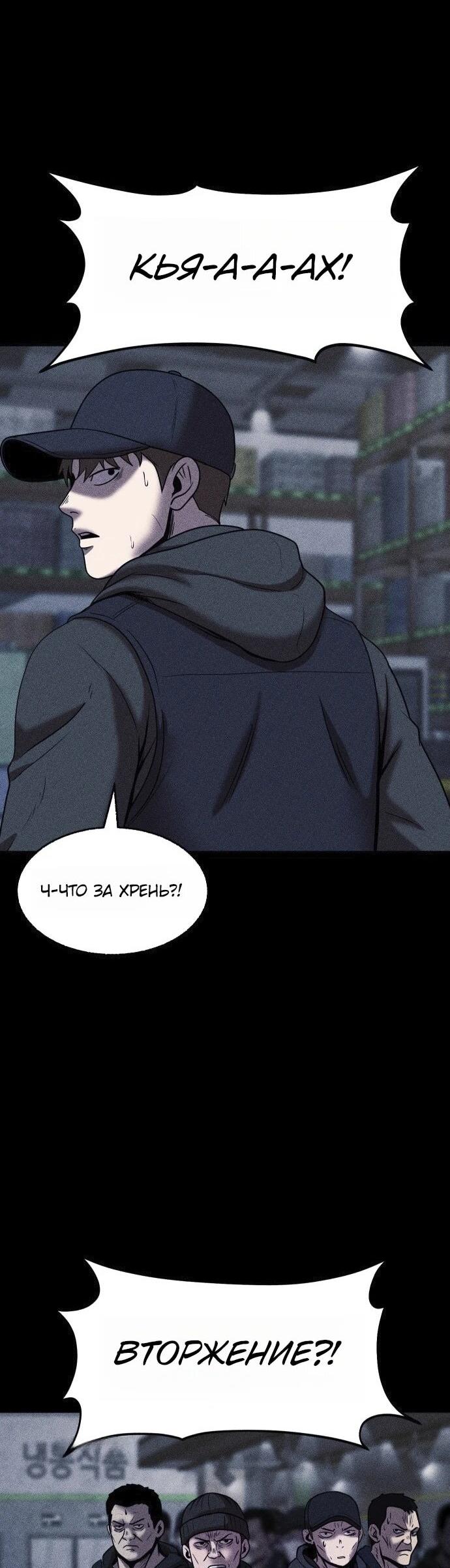 Read Адский город Manga Online