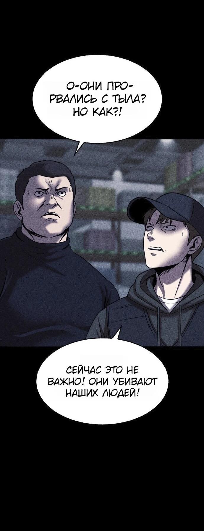 Read Адский город Manga Online