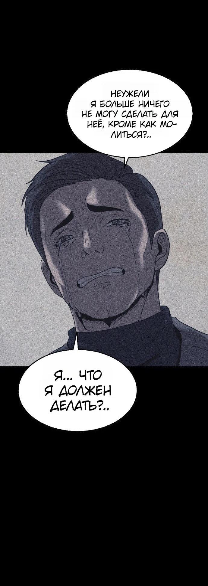 Read Адский город Manga Online