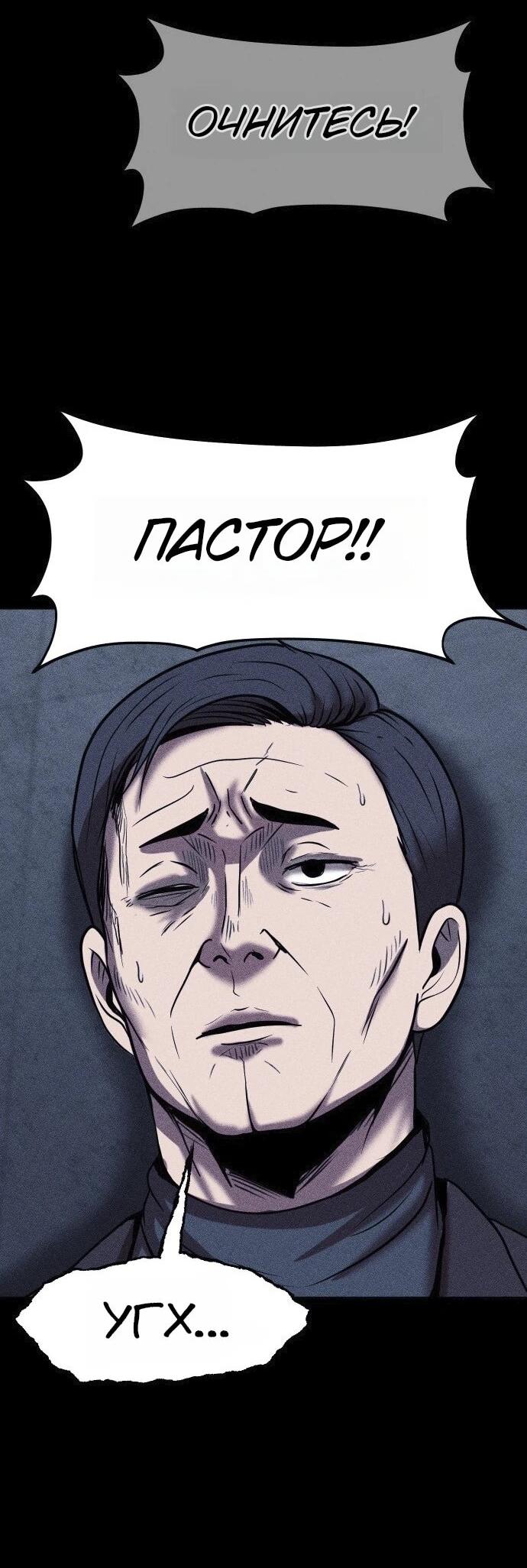 Read Адский город Manga Online