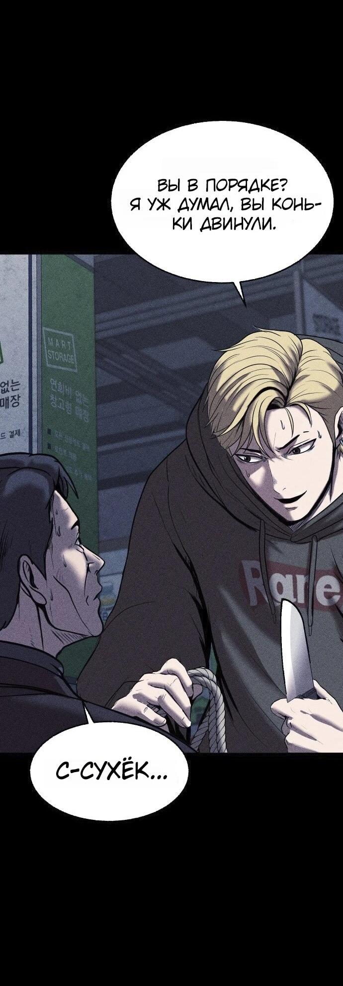 Read Адский город Manga Online