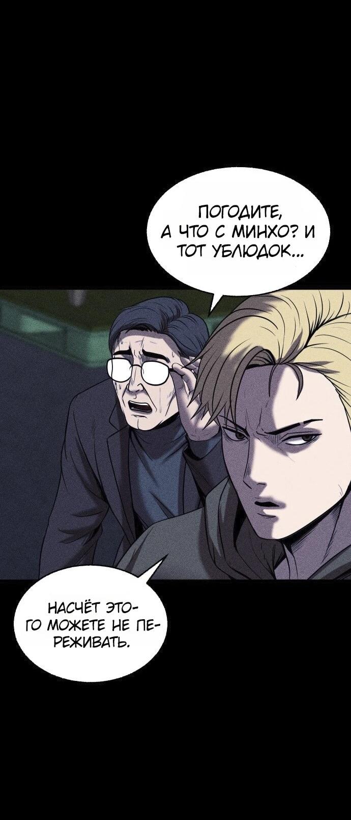 Read Адский город Manga Online