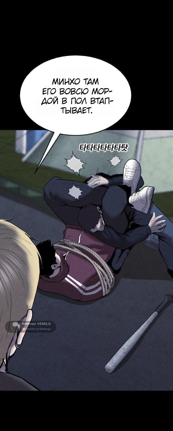 Read Адский город Manga Online