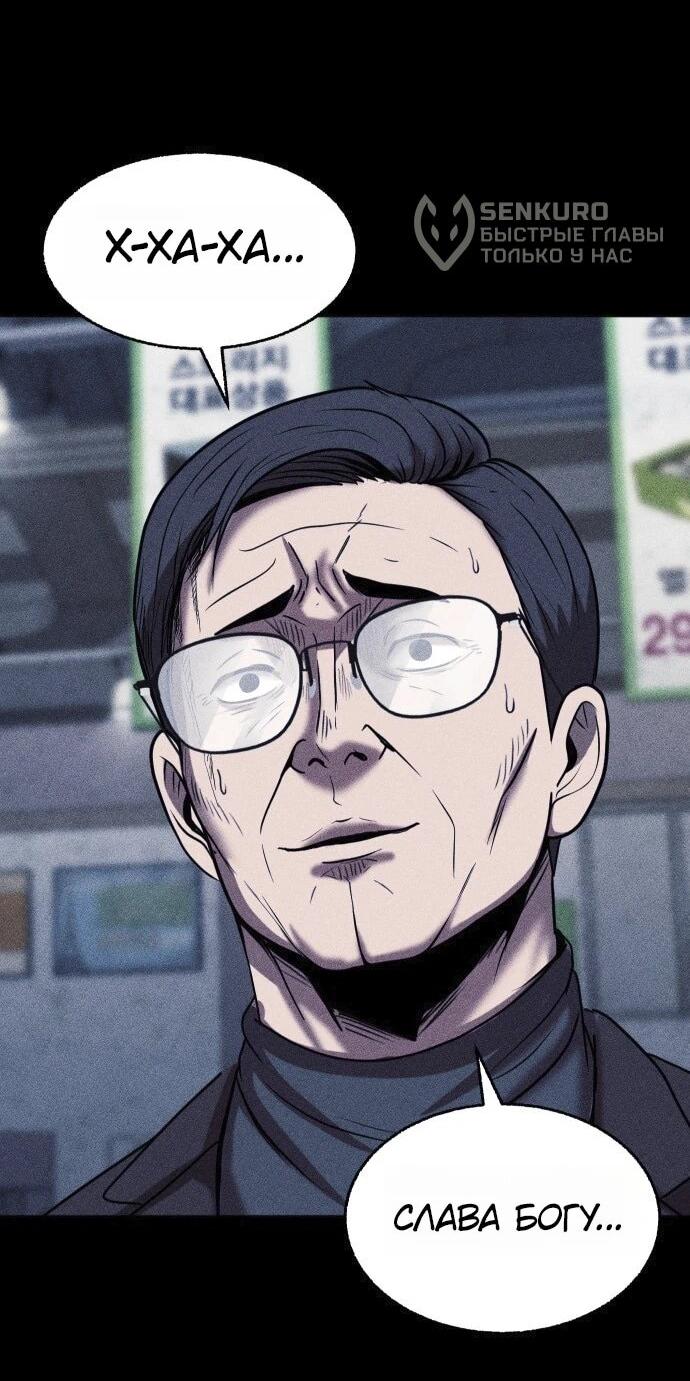 Read Адский город Manga Online