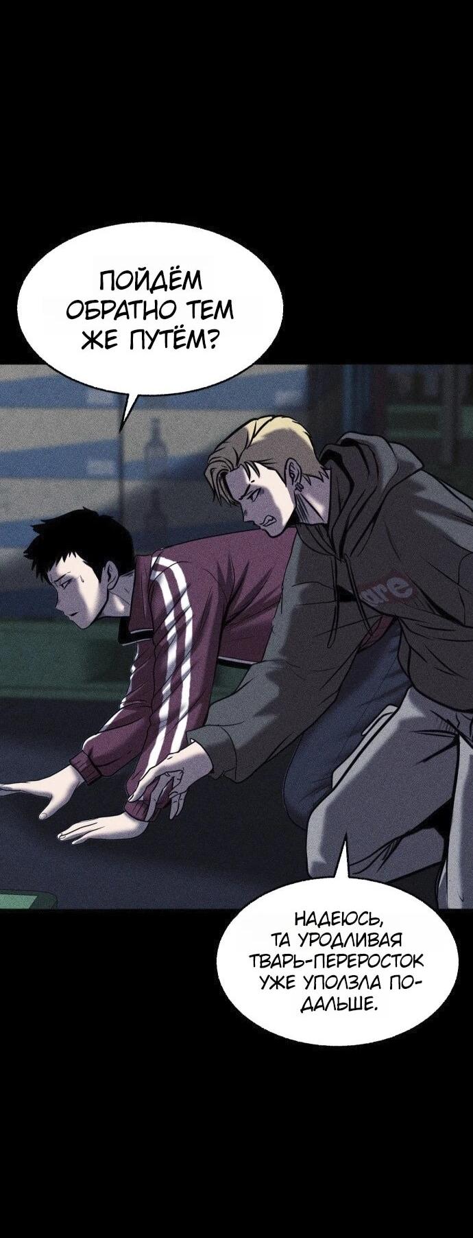 Read Адский город Manga Online