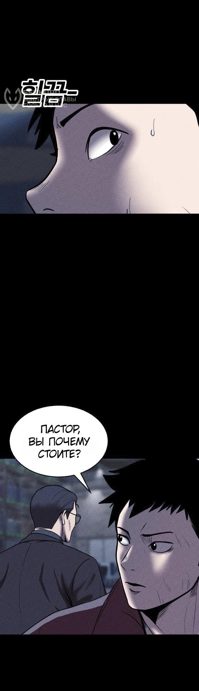 Read Адский город Manga Online