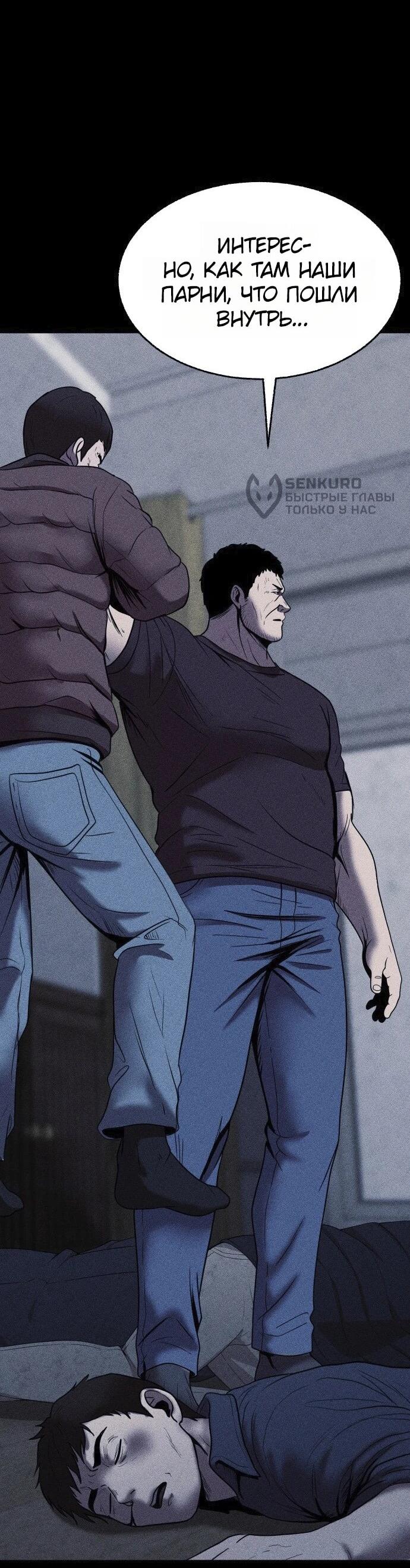 Read Адский город Manga Online