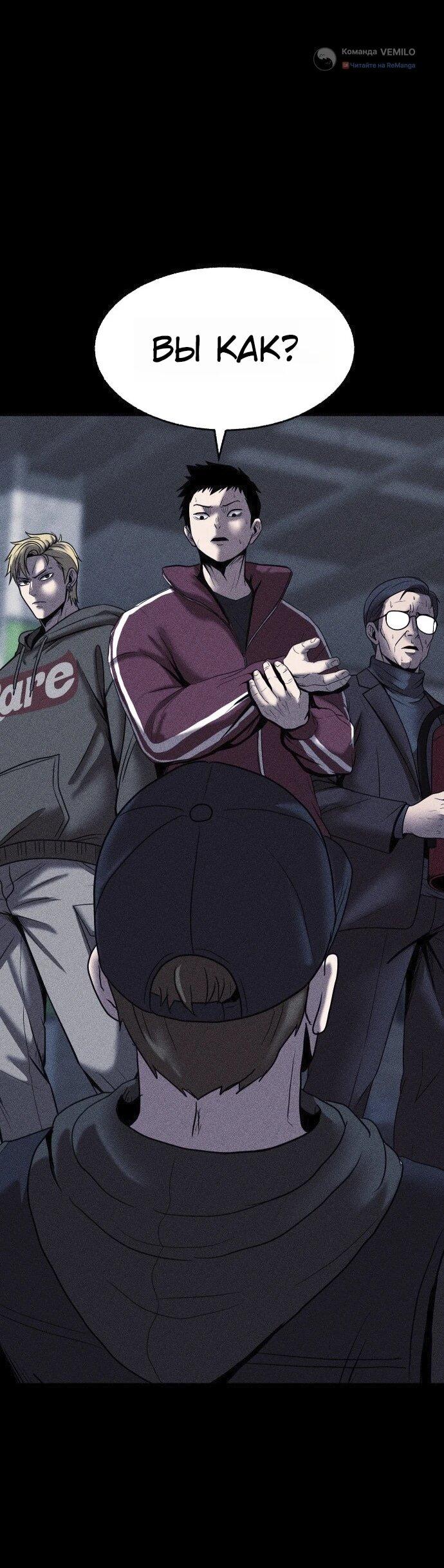 Read Адский город Manga Online